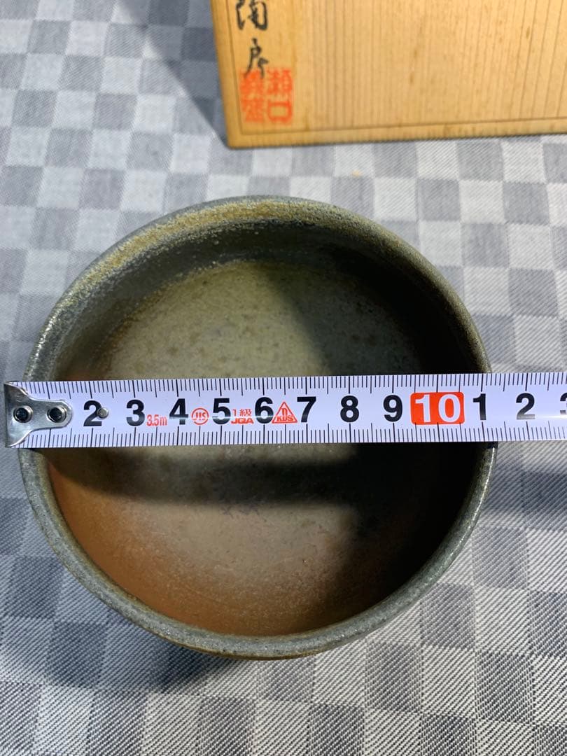 種子島瀬口義盛作 茶碗 - メルカリ