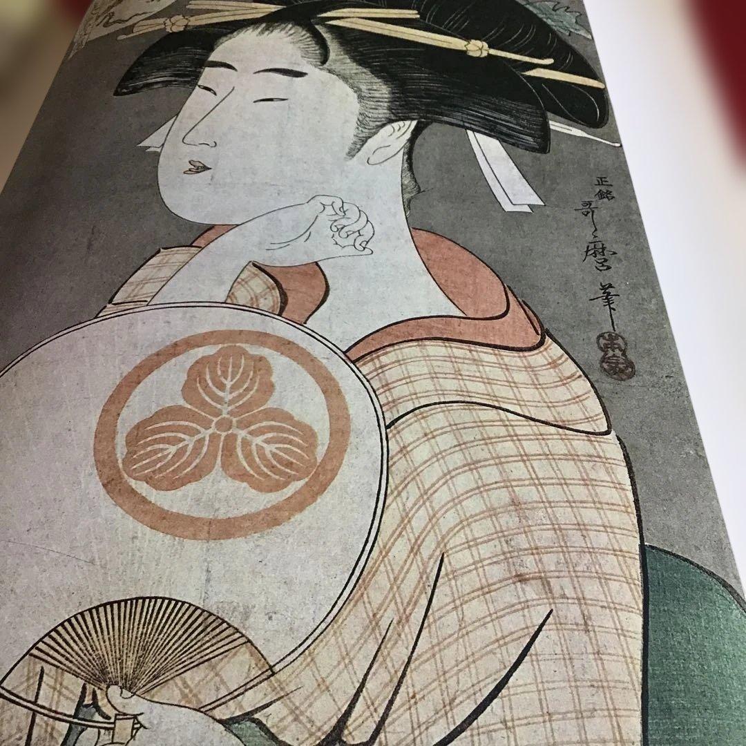 歌麿 浮世絵版画集 42x32㎝サイズ - メルカリ