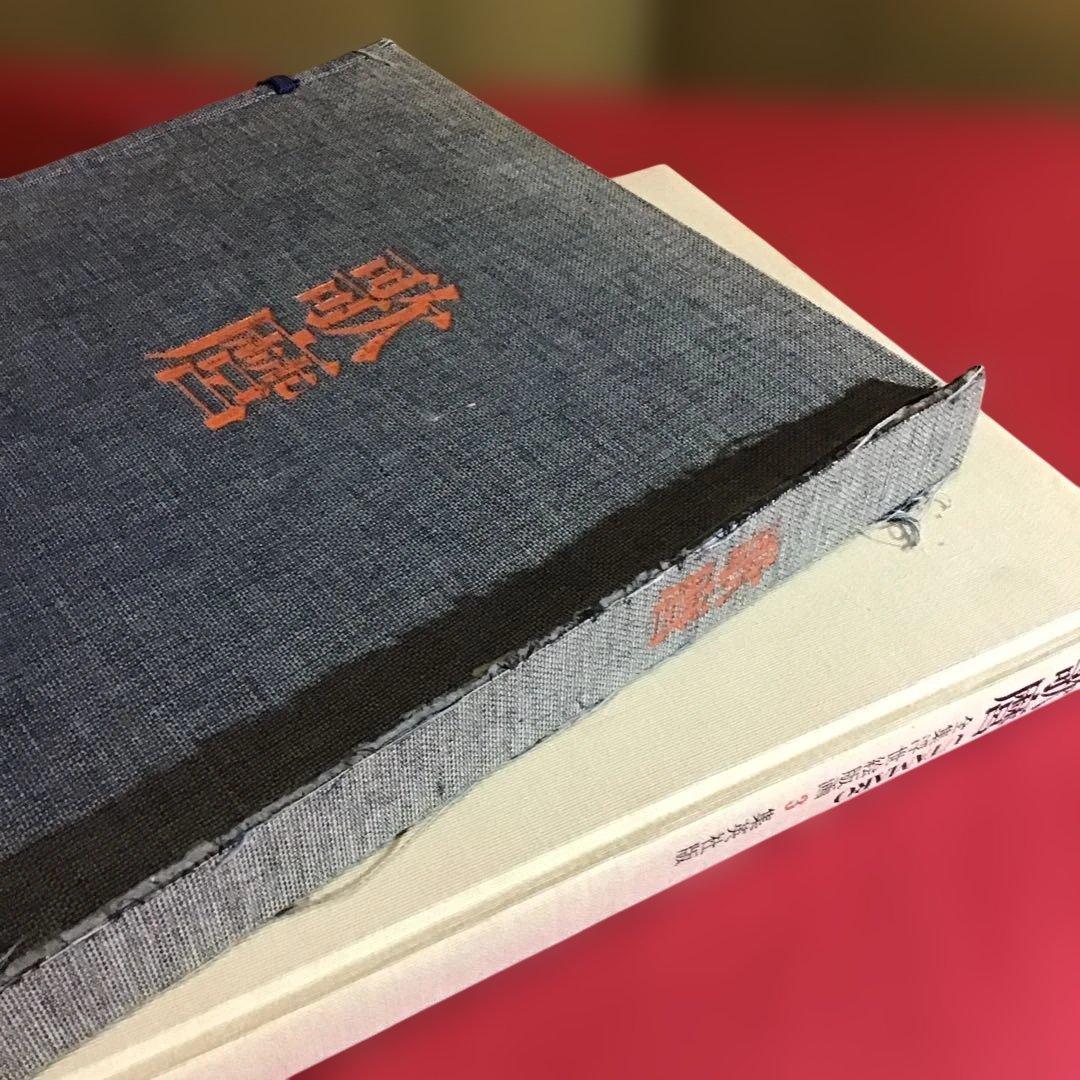 歌麿 浮世絵版画集 42x32㎝サイズ - メルカリ