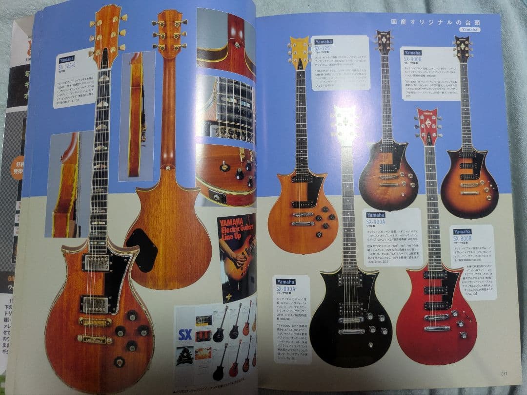 激レア！ YAMAHA SX-60 当時物
