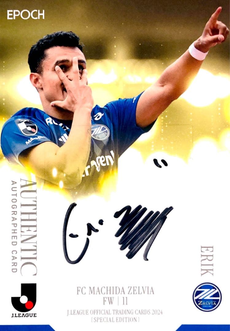 エリキ FC町田ゼルビア 直筆サインカード EPOCH 2024 Jリーグ SE