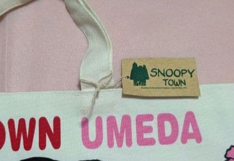 激レア！SNOOPY＆仲間たち 綿トート SNOOPYTOWN 梅田 タグ付き - メルカリ
