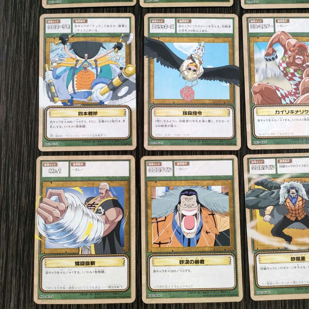 旧ワンピースカード 初期 まとめ売り 56枚 引退品 昔 ワンピース