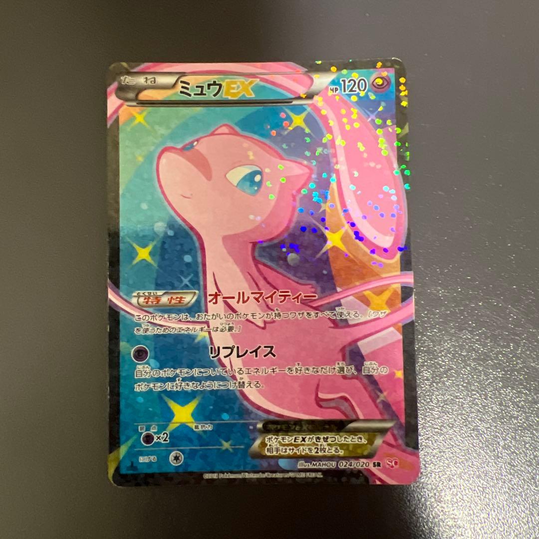 ポケモンカード ミュウEX SR SC シャイニーコレクション 024/020