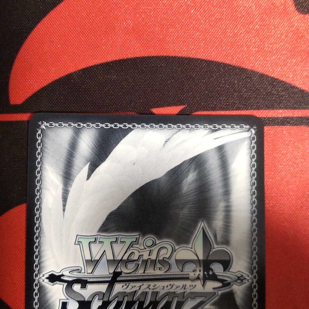 ヴァイスシュヴァルツ 無上の終局 二階堂三郷 SP