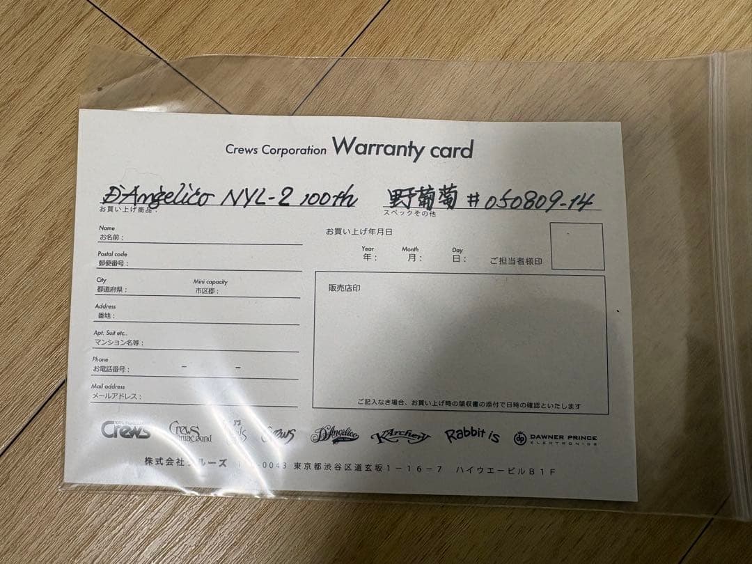 D'Angelico ( ディアンジェリコ ) NYL-2 100th 野葡萄 - メルカリ