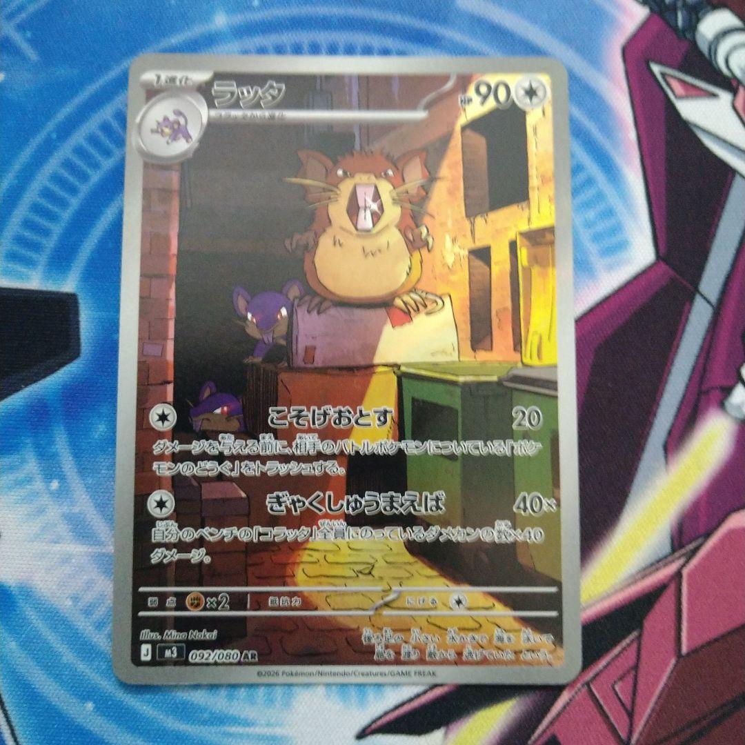 ポケモンカードセット まとめ売りAR6枚 - メルカリ