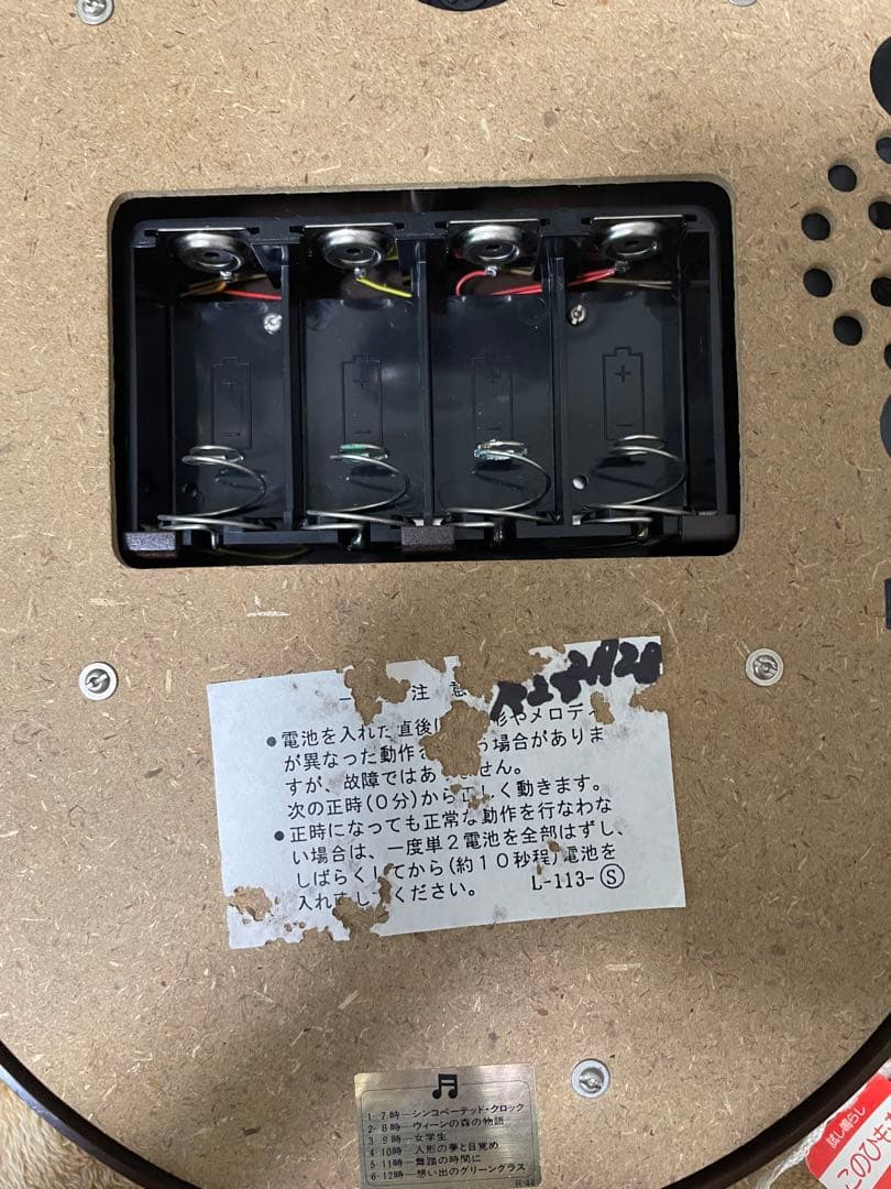 最終値下げ⭐︎帯紐付き希少】SEIKOカントリーハウス からくりRE510B