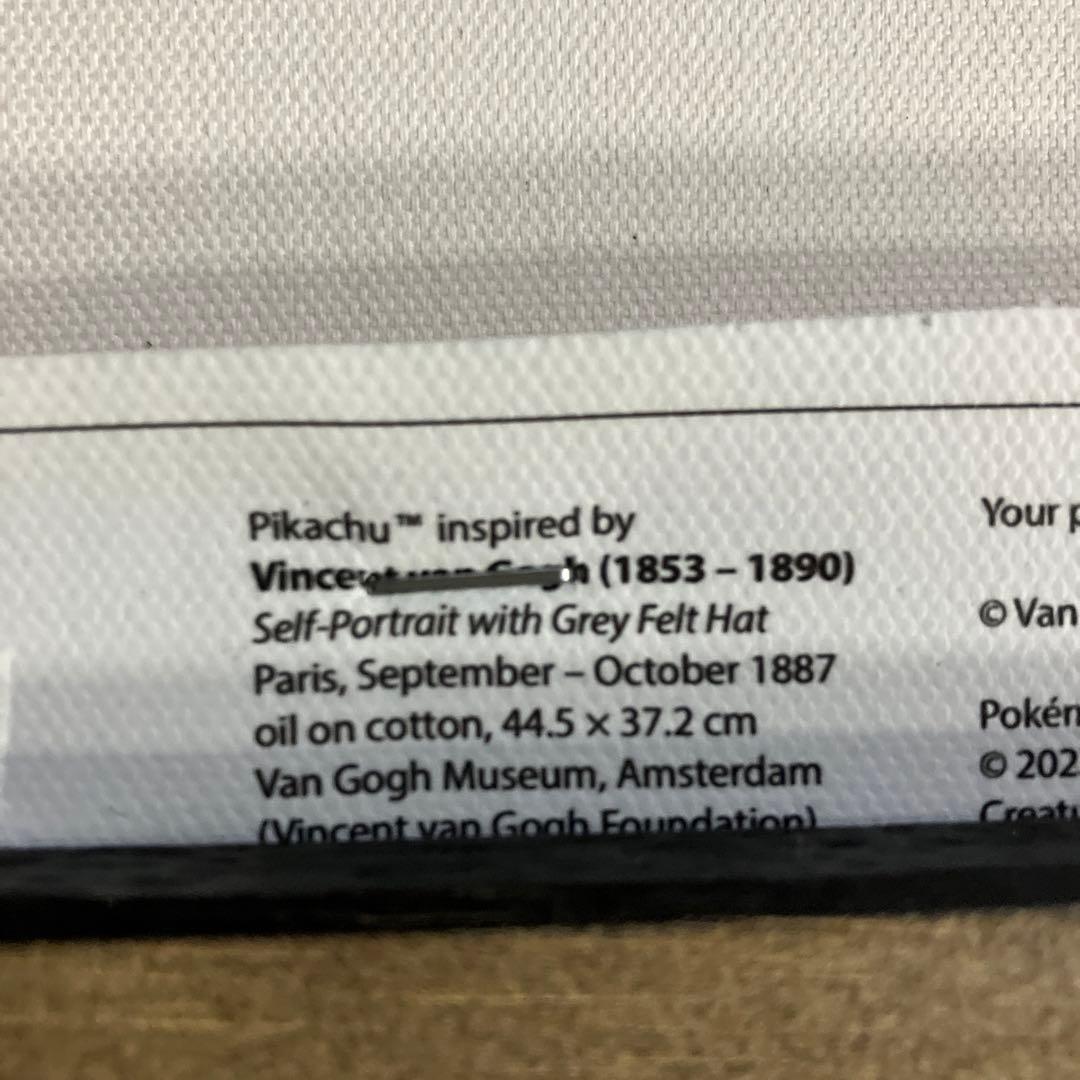 額装済み ゴッホ ピカチュウ ジクレー キャンバス - メルカリ