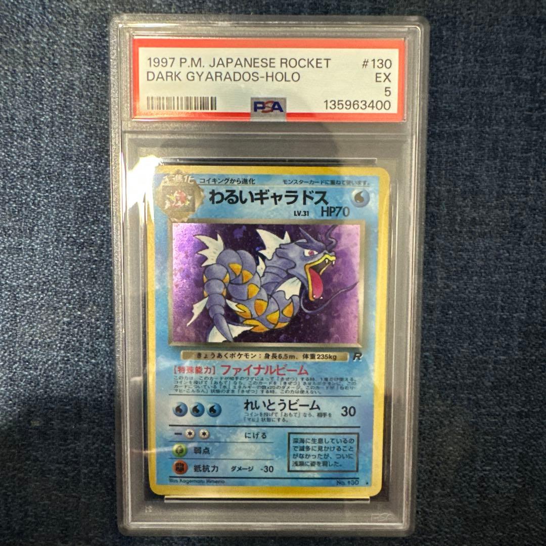 PSA鑑定品】9以下 ポケモンカード まとめ売り 3枚セット - メルカリ