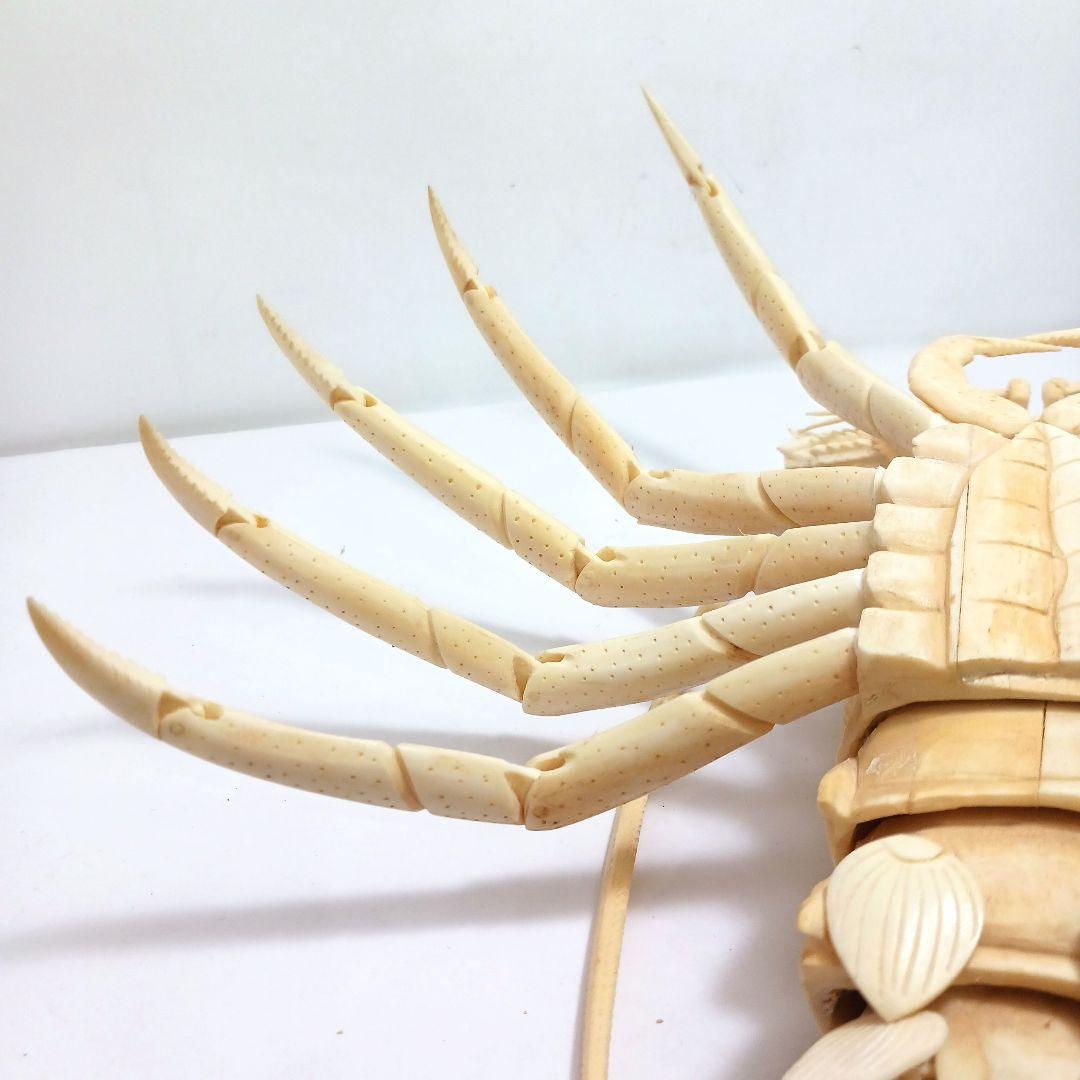 Y1671 細密彫刻 伊勢海老 自在 置物 総重量812.4g - メルカリ