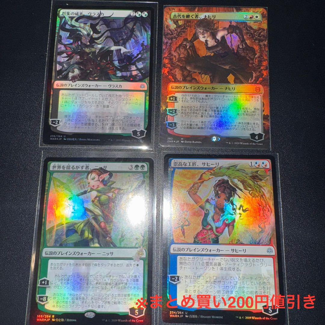 MTG/世界を揺るがす者、ニッサ/他3種/日本限定/FOIL/NM FOIL)(日限定イラスト)世界を揺るがす者、ニッサ/Nissa, Who Shakes