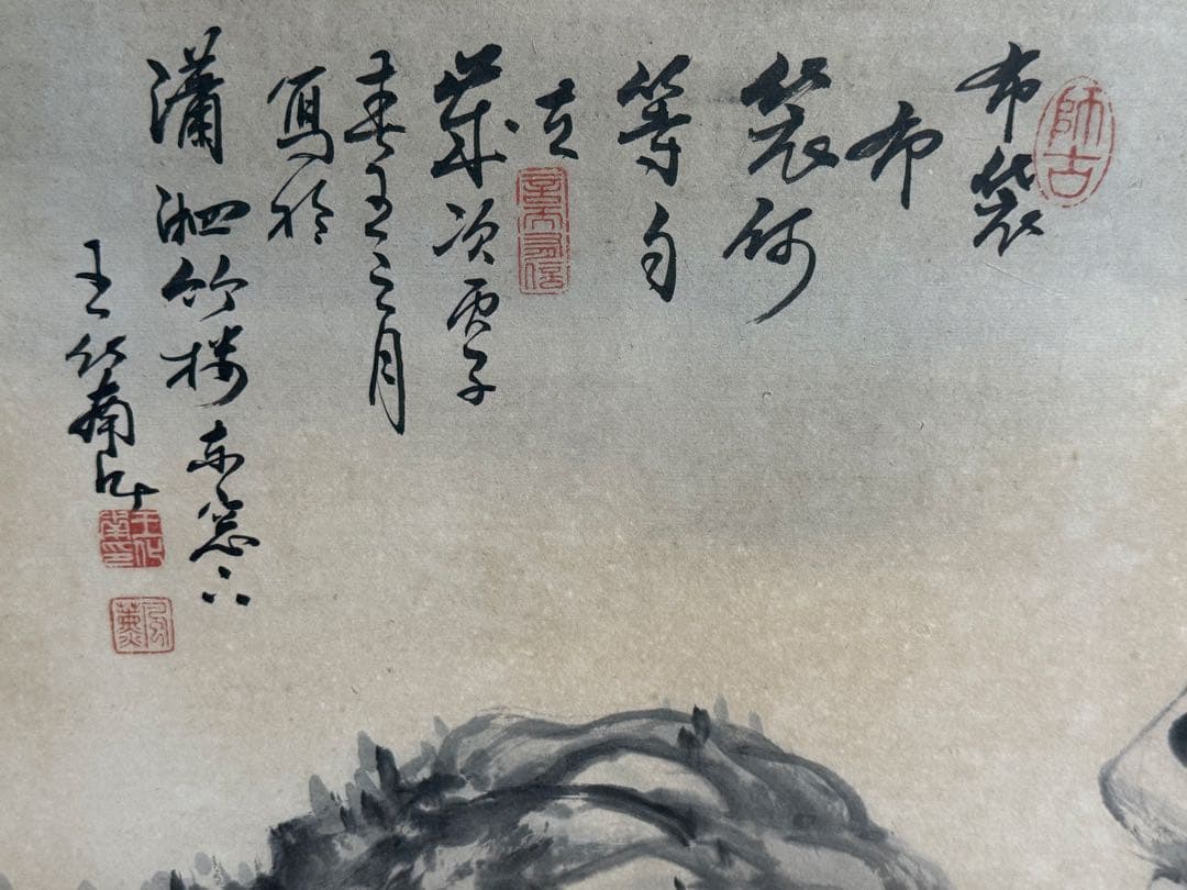 中国 清時代 王化南筆 布袋圖 紙本肉筆 扁額 送料込み250907 - メルカリ