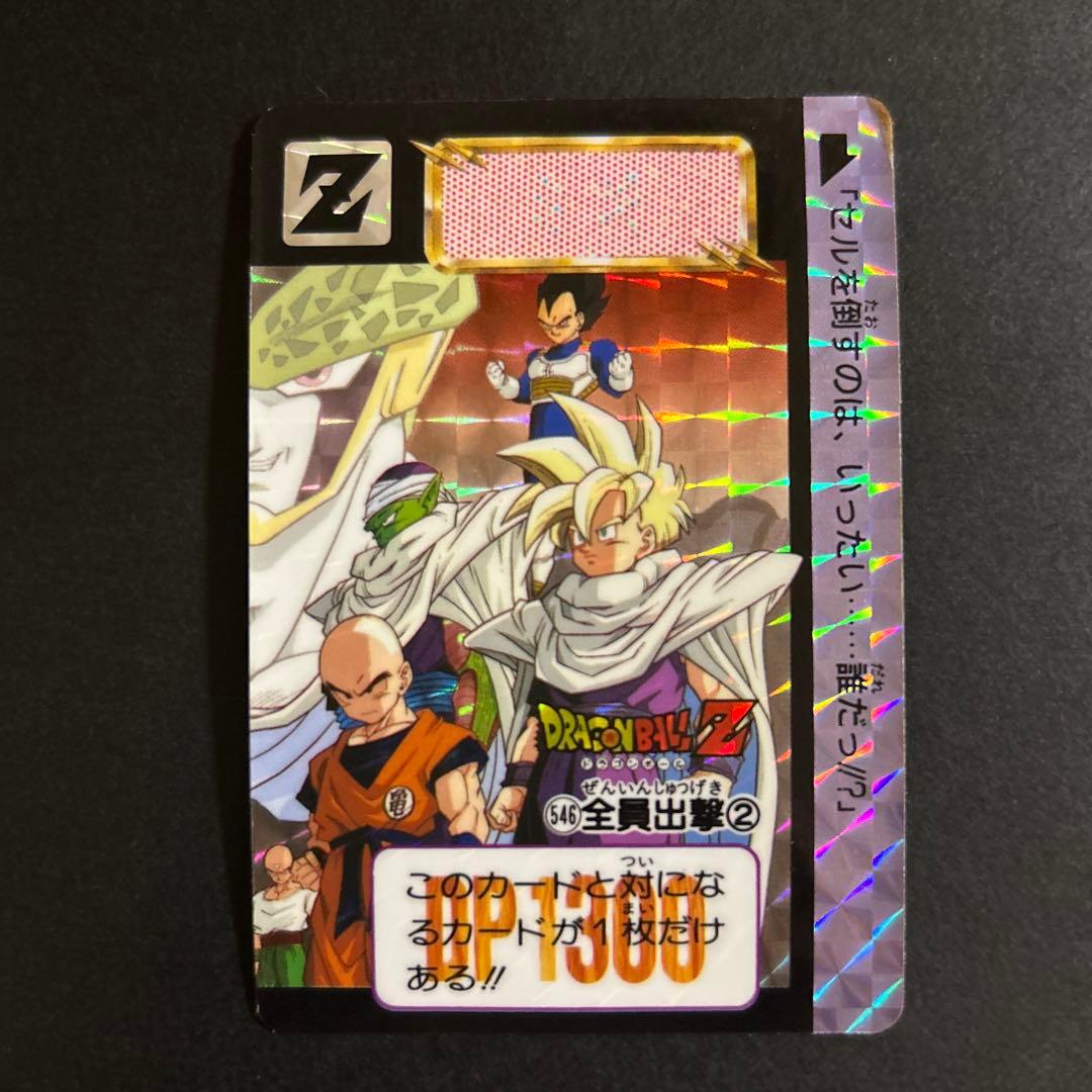 レア】ドラゴンボール カードダスNo.545、546「全員出撃①②」 - メルカリ