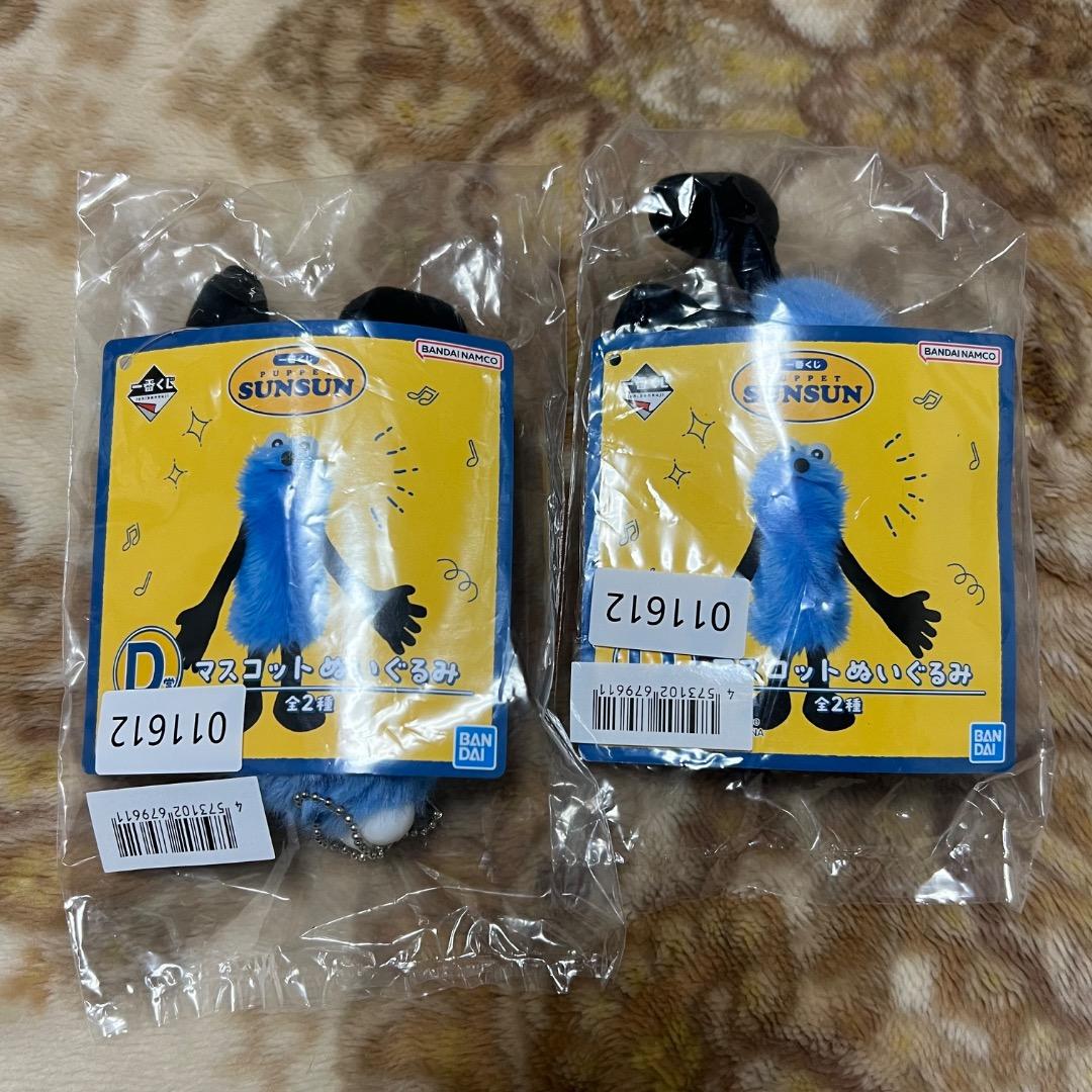 一番くじ パペットスンスン D賞 A賞 ラストワン ＋おまけ付き - メルカリ