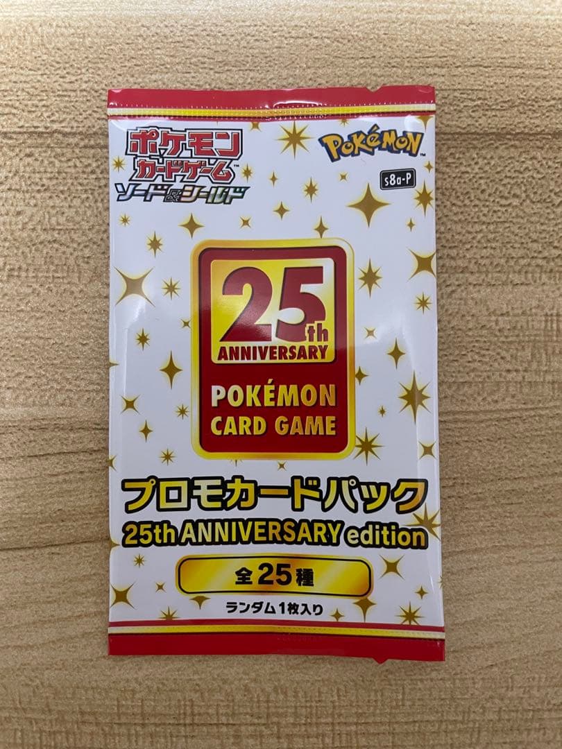 ポケモンカードゲーム　25thプロモパック　新品未開封　ノーサーチ プロモパック付『25th ANNIVERSARY COLLECTION』(S8a)【未開封BOX】{-}