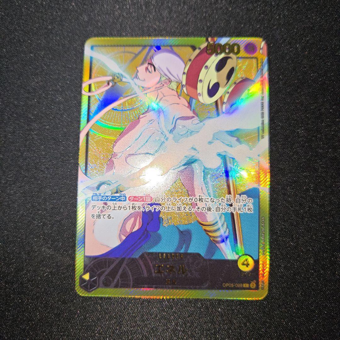 最安値:エネル L OP05-098☆ リーダー パラレル 金文字 金箔 - メルカリ