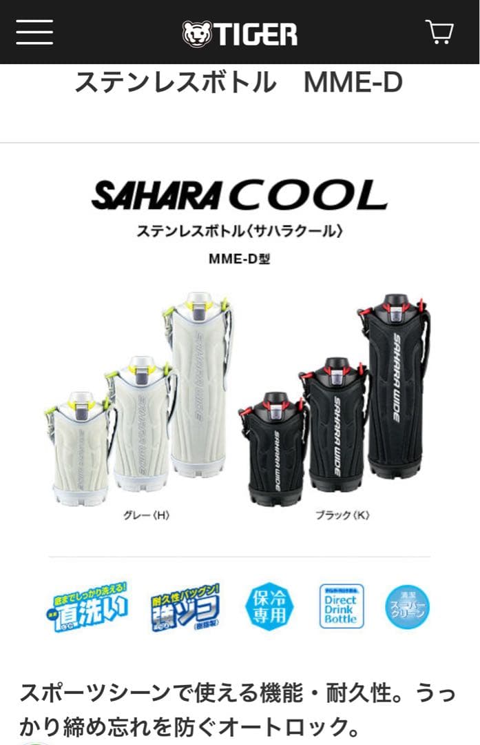 タイガー サハラワイド 水筒 1.0L MME-D100