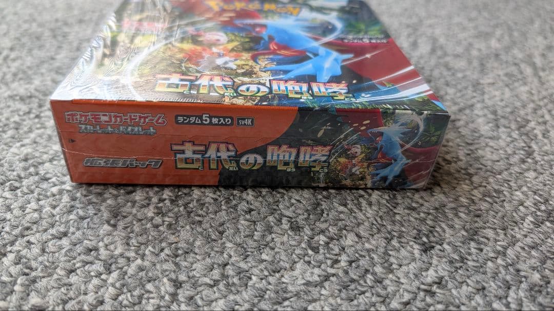 ポケモンカード 古代の咆哮 シュリンク付 1box ポケモンセンター産