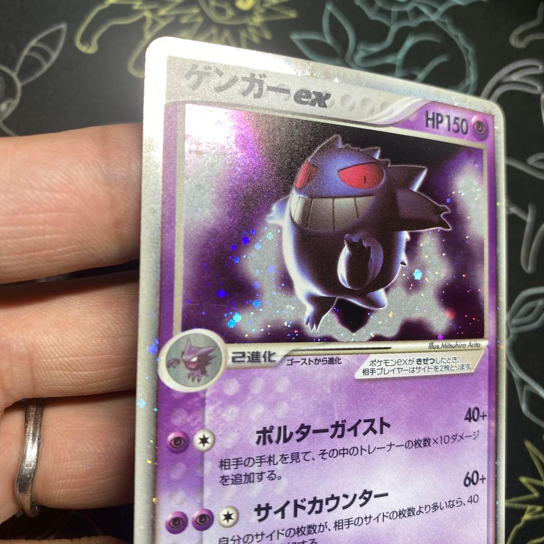 26/0284 ゲンガーex ☆ 拡張パック 伝説の飛翔 048/082 - メルカリ
