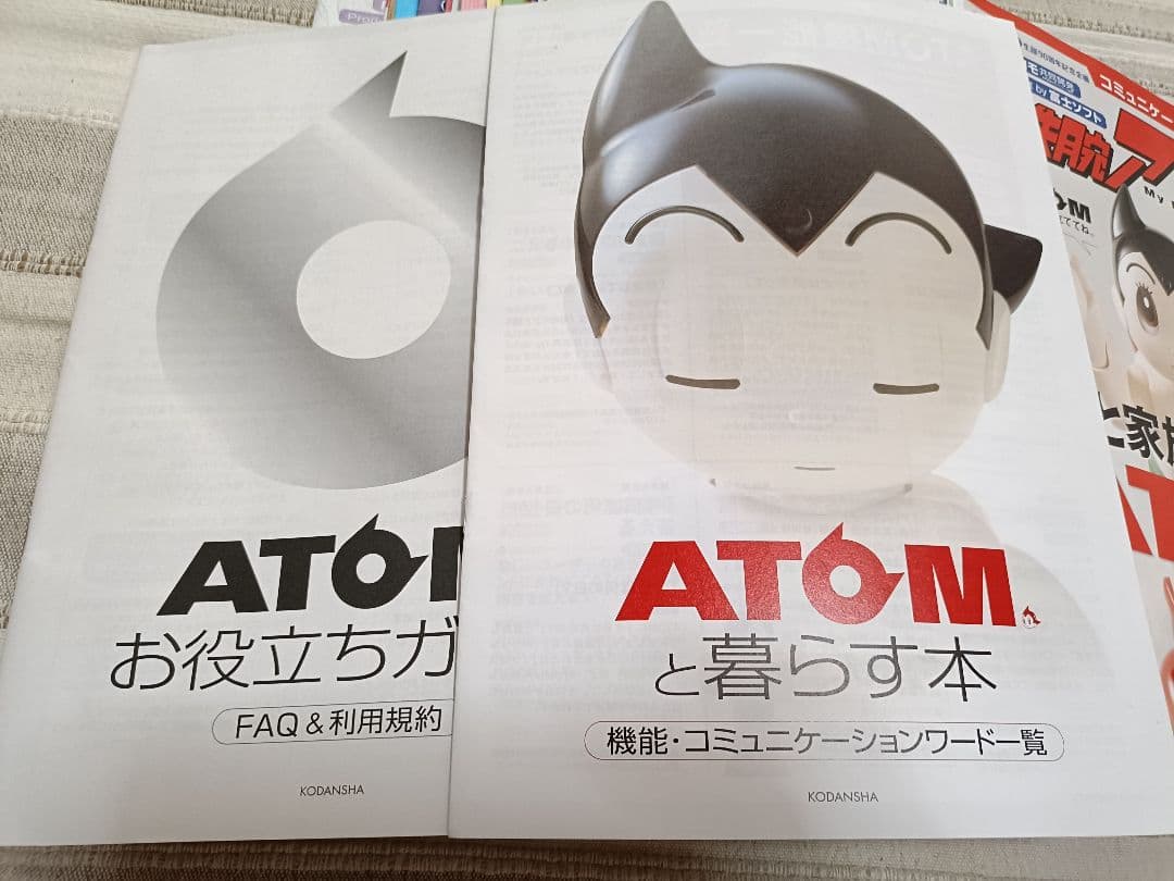 週間鉄腕アトムを作ろう！ ATOM ロボット 冊子全巻 等 - メルカリ