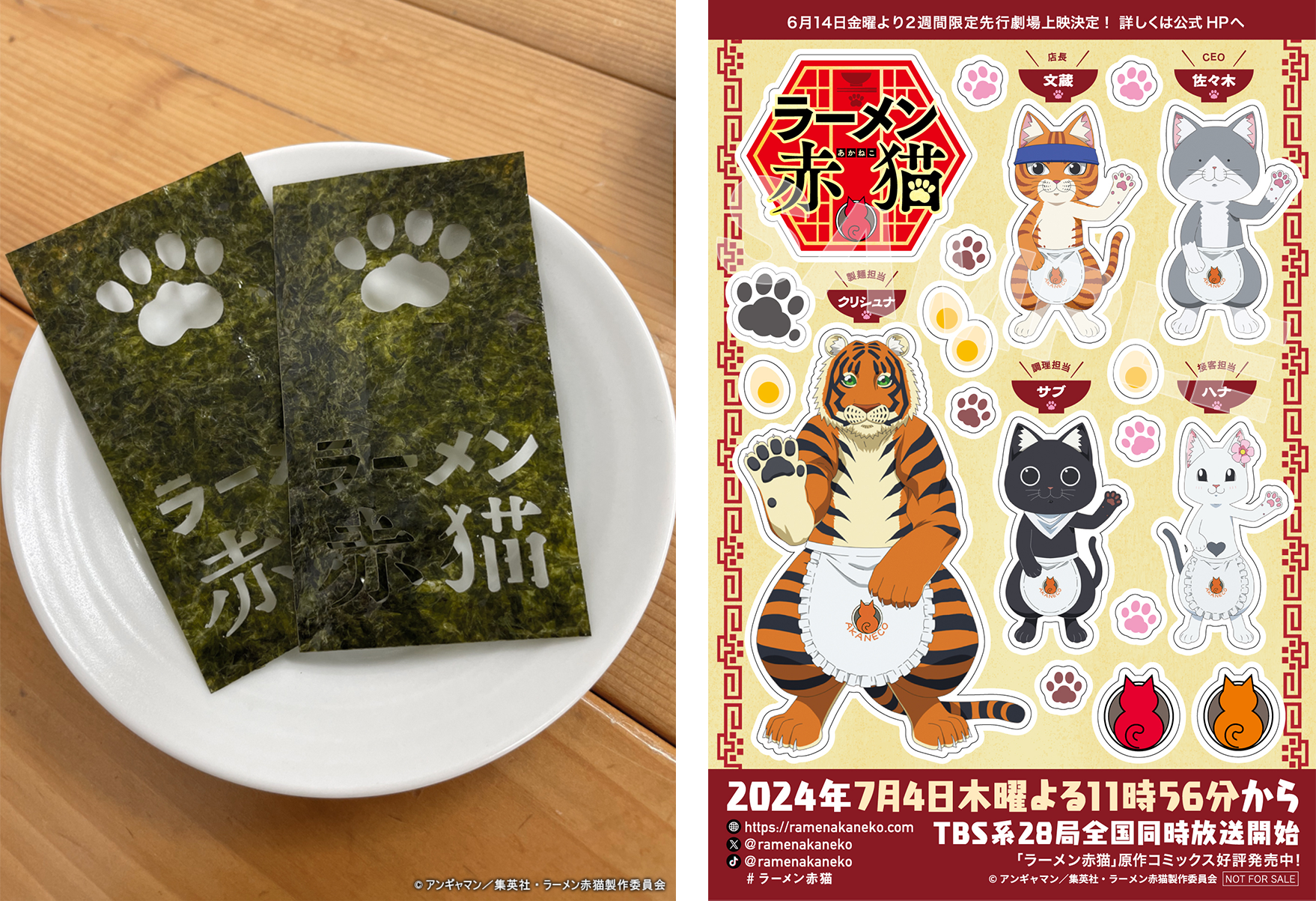 AnimeJapan 2024 ブース＆展示情報｜TVアニメ『ラーメン赤猫』公式サイト