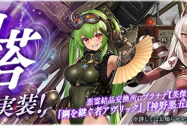 Extravagant Fox Spirit, Tamamo | Z/X -Zillions of enemy X- Wiki