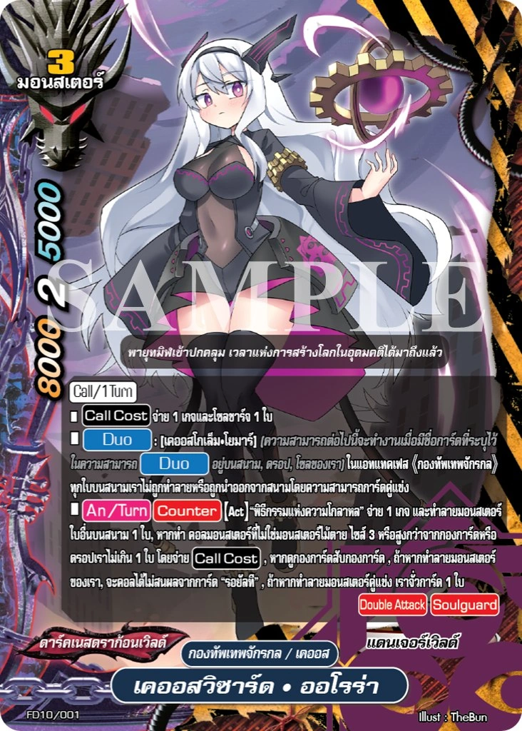 Chaos Wizard, Aurora/Gallery | Future Card Buddyfight Wiki | Fandom