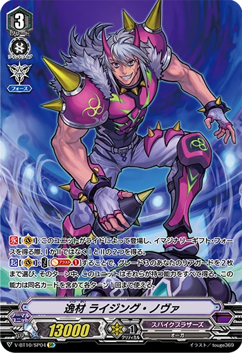 Exceptional Expertise, Rising Nova (V Series) | Cardfight