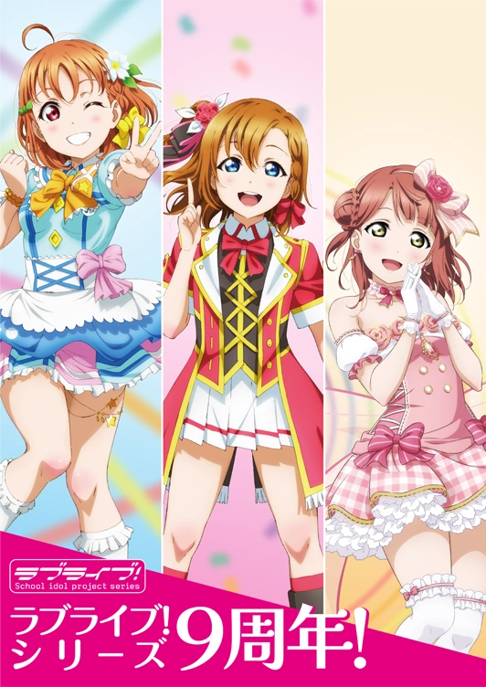 LoveLive! Series 9th Anniversary Love Live! Fest | Love Live! Wiki