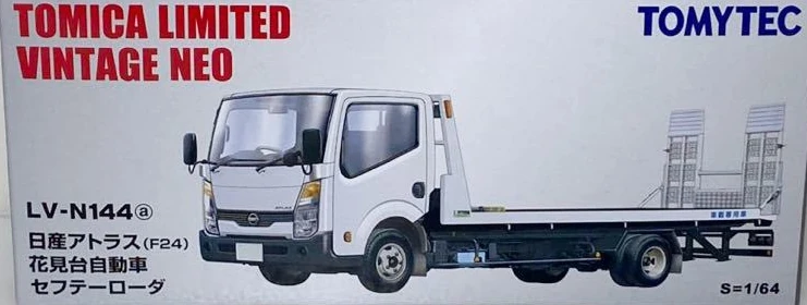 LV-N144a Nissan Altas (F24) Hanamidai Auto Safety Loader | Tomica