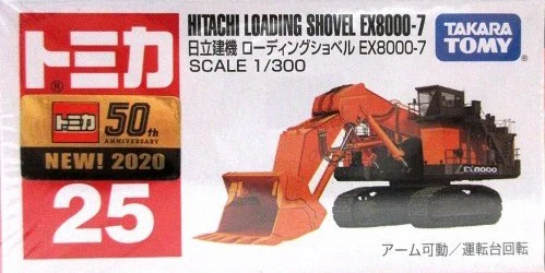 No. 25 Hitachi Loading Shovel EX8000-7 | Tomica Wiki | Fandom