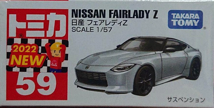 No. 59 Nissan Fairlady Z | Tomica Wiki | Fandom