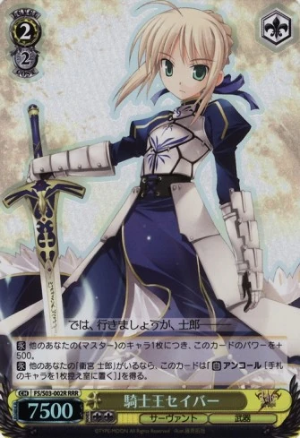 騎士王セイバー | Weiss Schwarz Wiki | Fandom