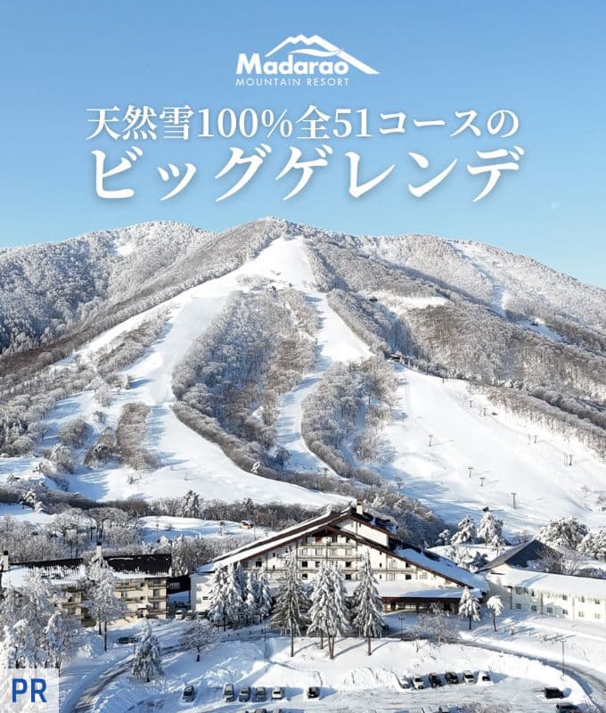 スキー場・天気積雪情報 - 日本気象協会 tenki.jp