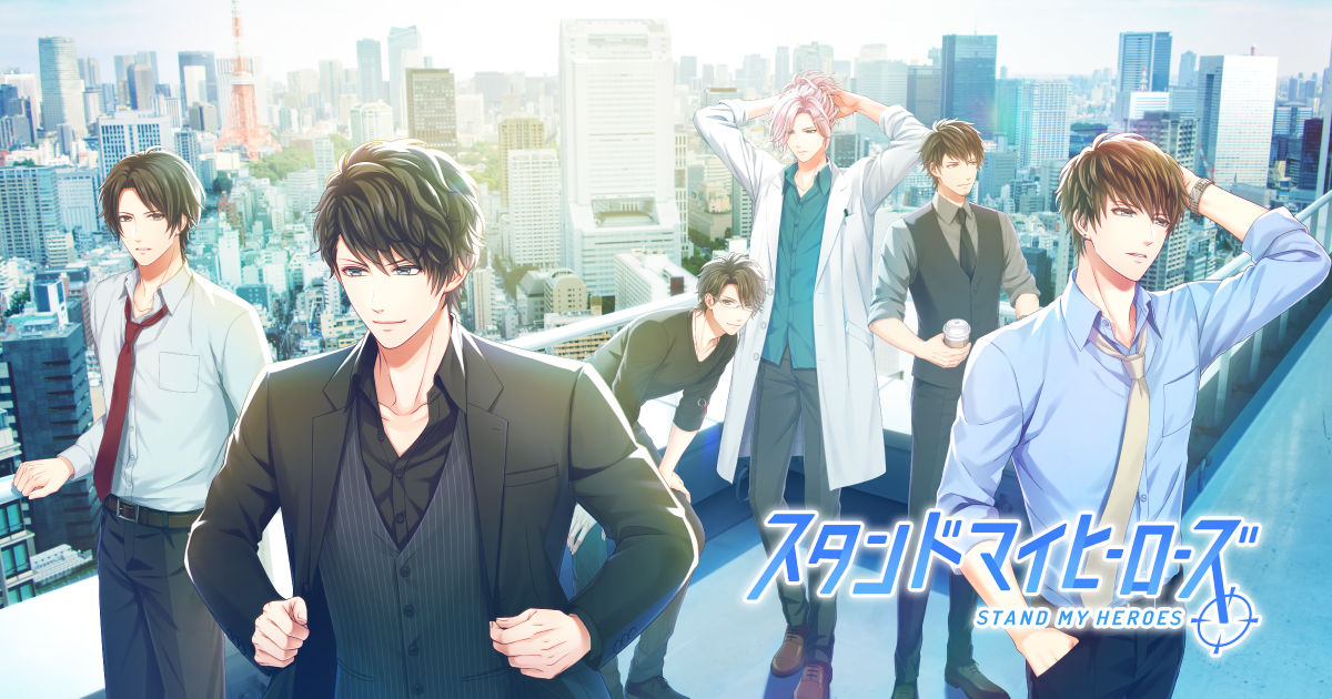 今大路峻［マトリ＜麻薬取締官＞］| HEROES | スタンドマイヒーローズ