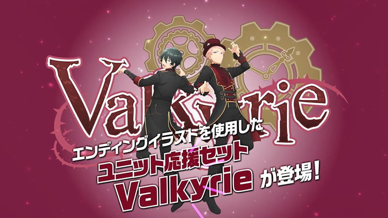 ユニット応援セット Valkyrie｜夢ノ咲学院購買部