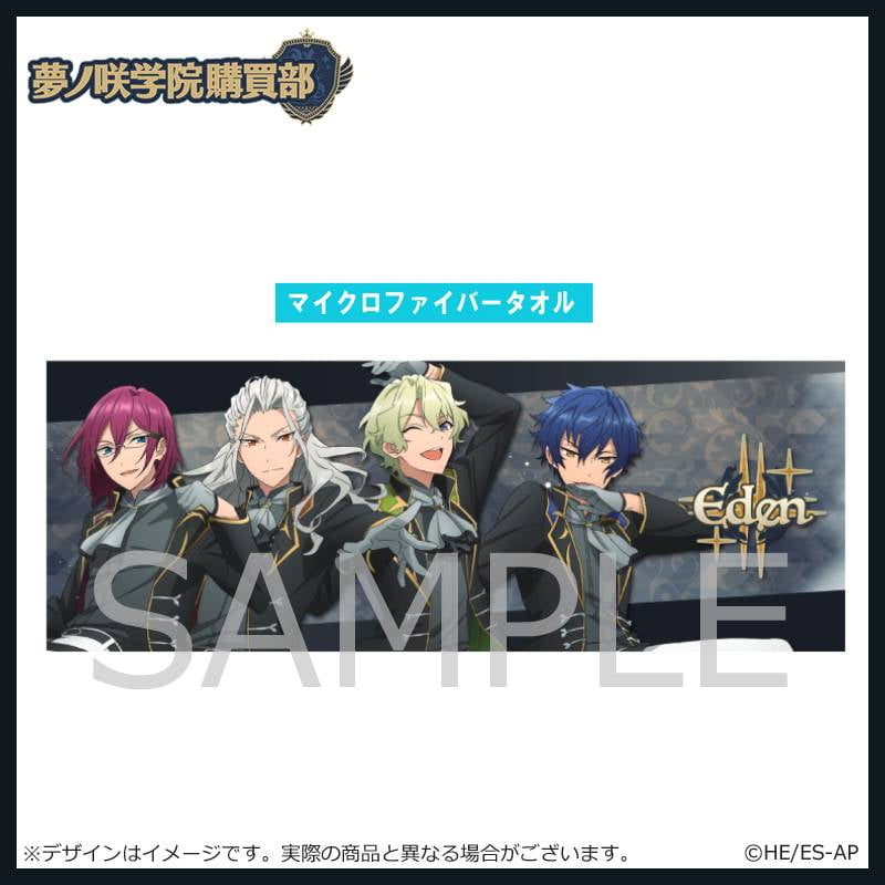 ユニット応援セット Eden｜夢ノ咲学院購買部