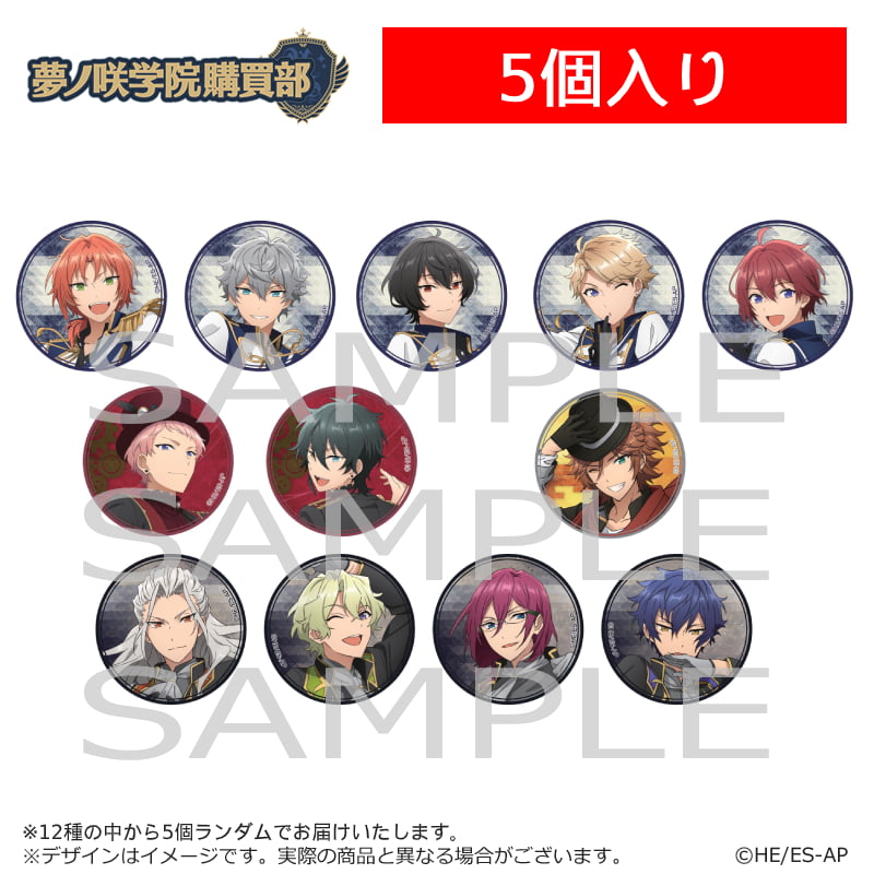 エンディングイラスト缶バッジvol.3｜夢ノ咲学院購買部