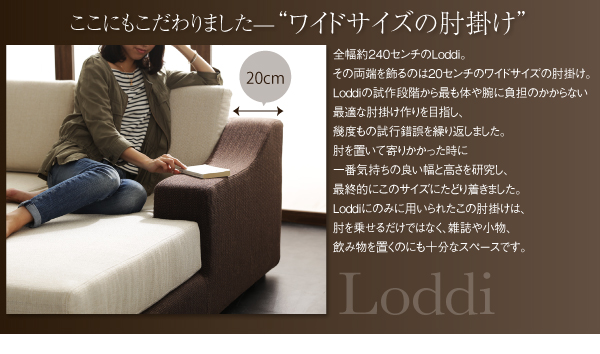 グランドサイズコーナーカウチソファー 【Loddi】ロッディ オットマン