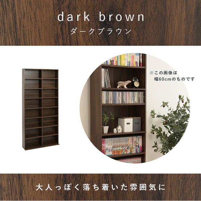 シンプルでたっぷり8段収納の本棚・ブックシェルフシリーズ 幅90cm