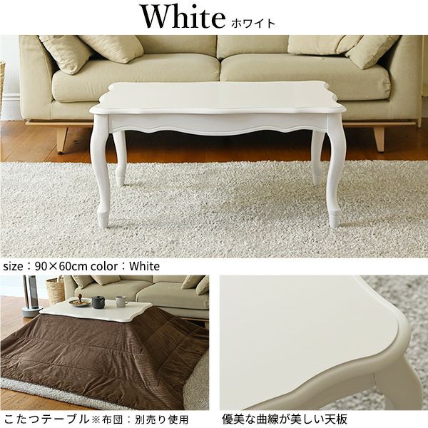 ねこ脚こたつテーブル 【Frola】フローラ｜激安インテリア家具の通販