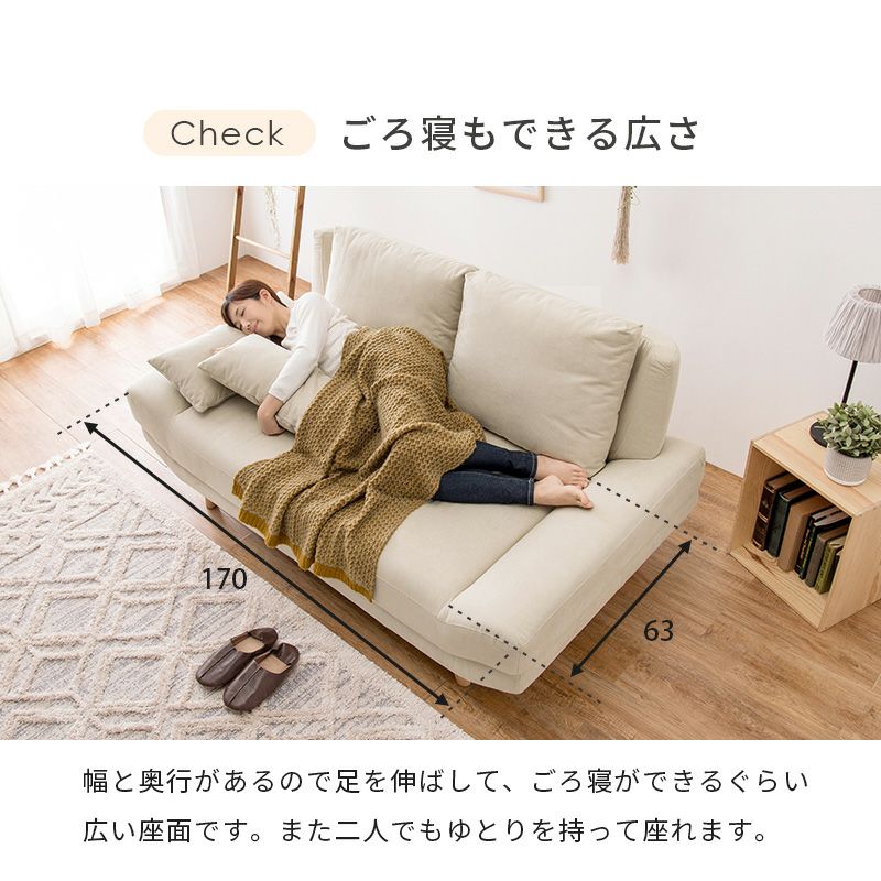 広々座面の2人掛けごろ寝ソファー 【Bright】ブライト ［搬入・設置