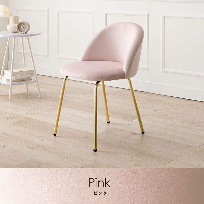 ベロア風生地チェア Bタイプ｜激安インテリア家具の通販サイト【ステリア】