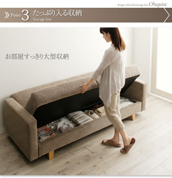 大型収納付きデザインソファーベッド・シンプルモダン 【Ohquist