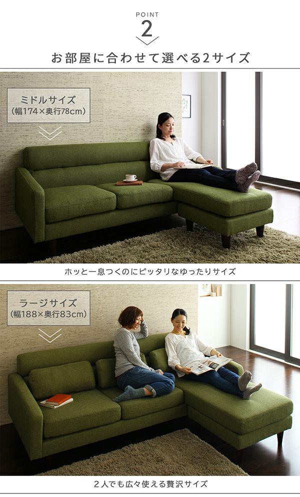 カウチソファー 【OLIVEA】オリヴィア｜激安インテリア家具の通販