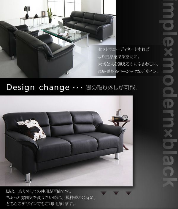 シンプルモダンソファー 【BLACK】ブラック 2P｜激安インテリア家具の