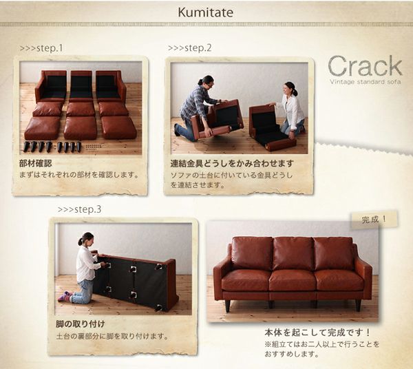 ヴィンテージスタンダードソファー 【Crack】クラック 3P｜激安