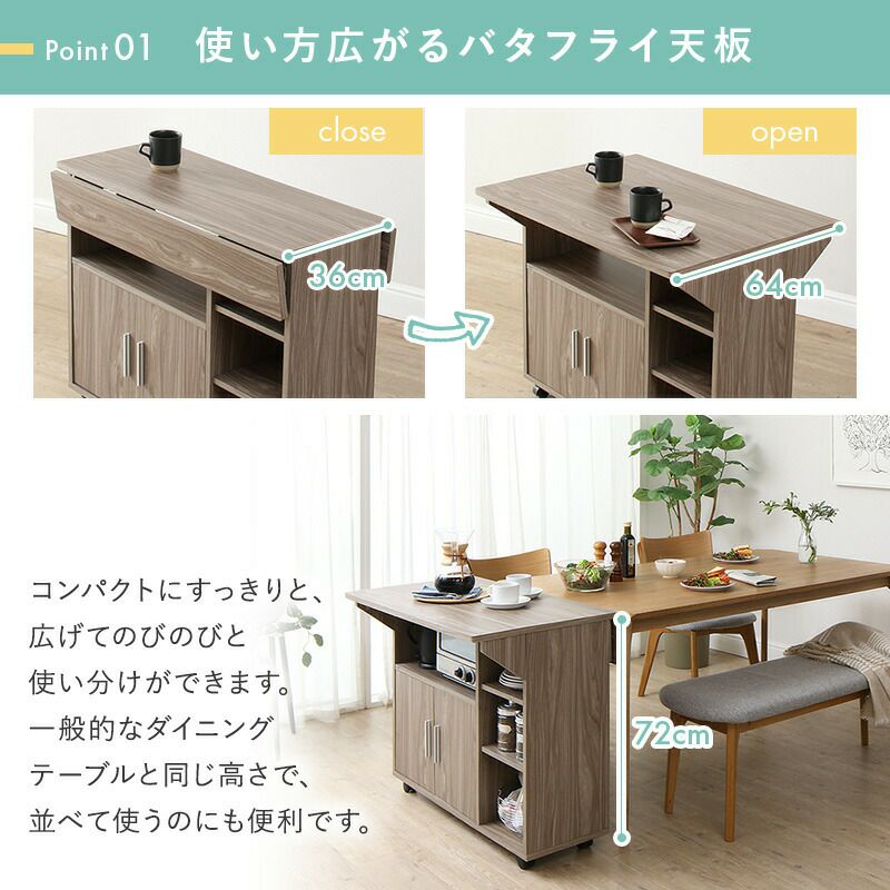 住まい方広がる バタフライキッチンカウンター｜激安インテリア家具の