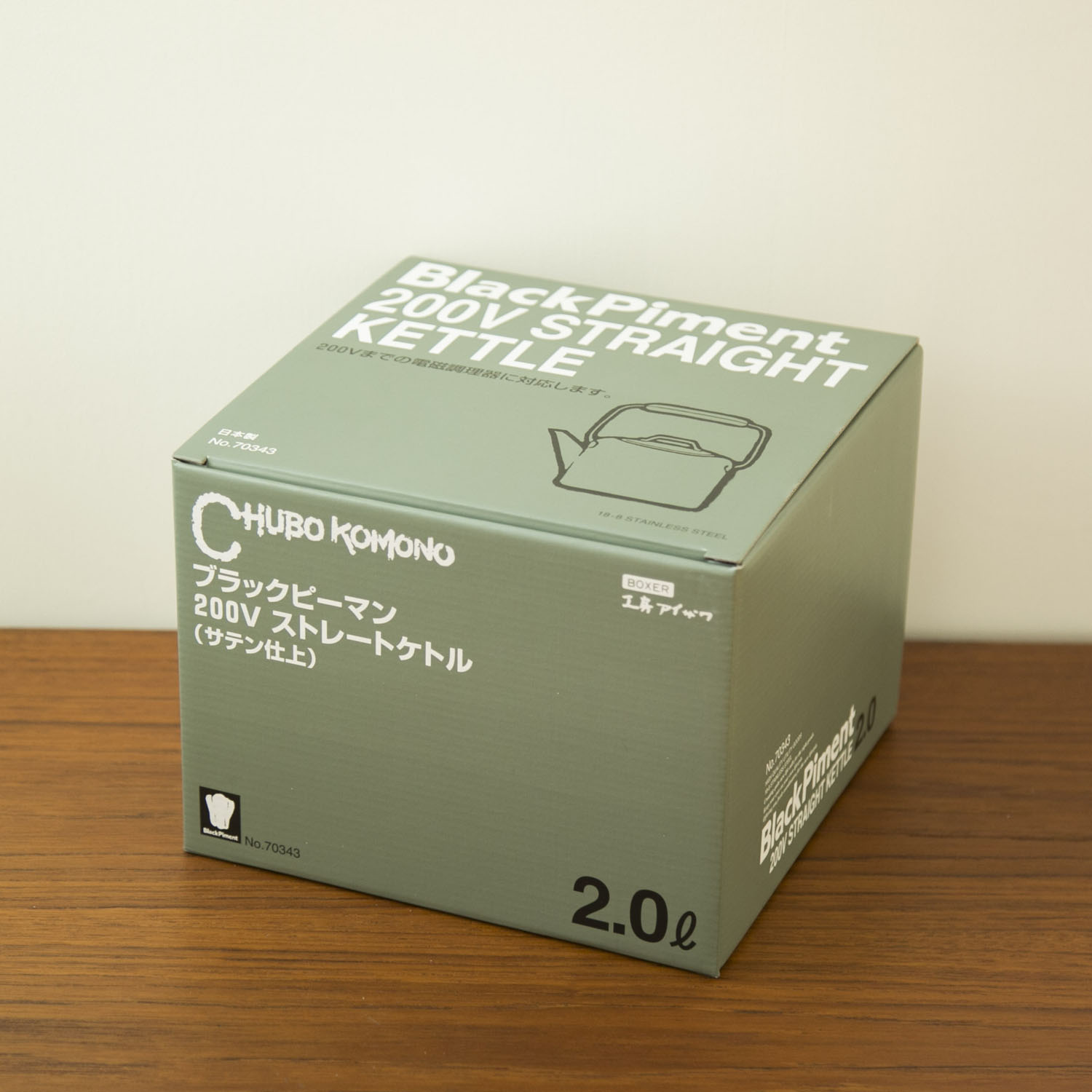 工房アイザワ/ストレートケトル 2.0L マット -細い注ぎ口でコーヒーも